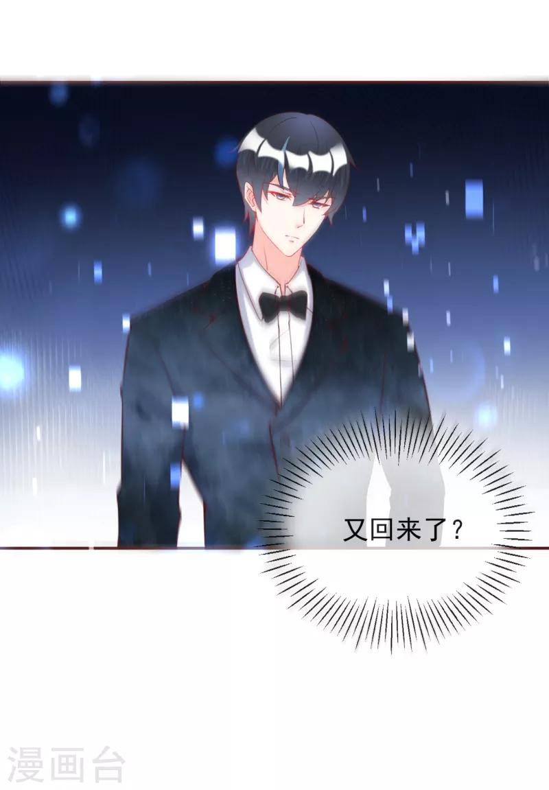 第17话 朔日之主的邀约-第18话