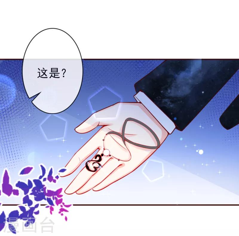 第17话 朔日之主的邀约-第18话