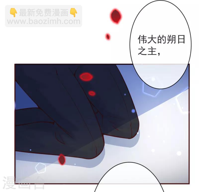 第17话 朔日之主的邀约-第18话