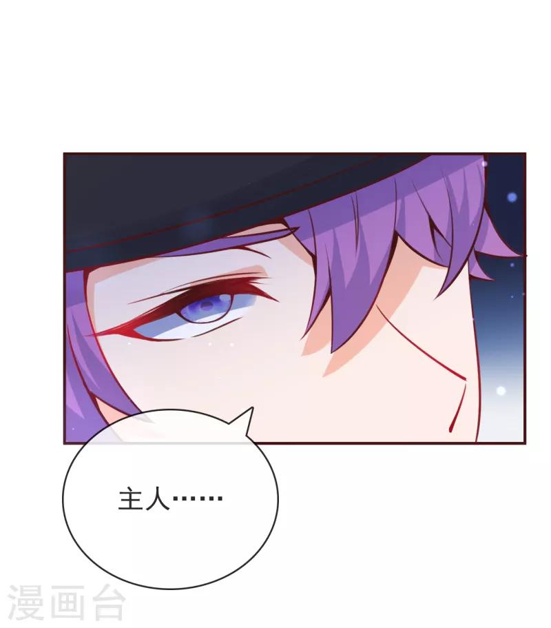 第17话 朔日之主的邀约-第18话