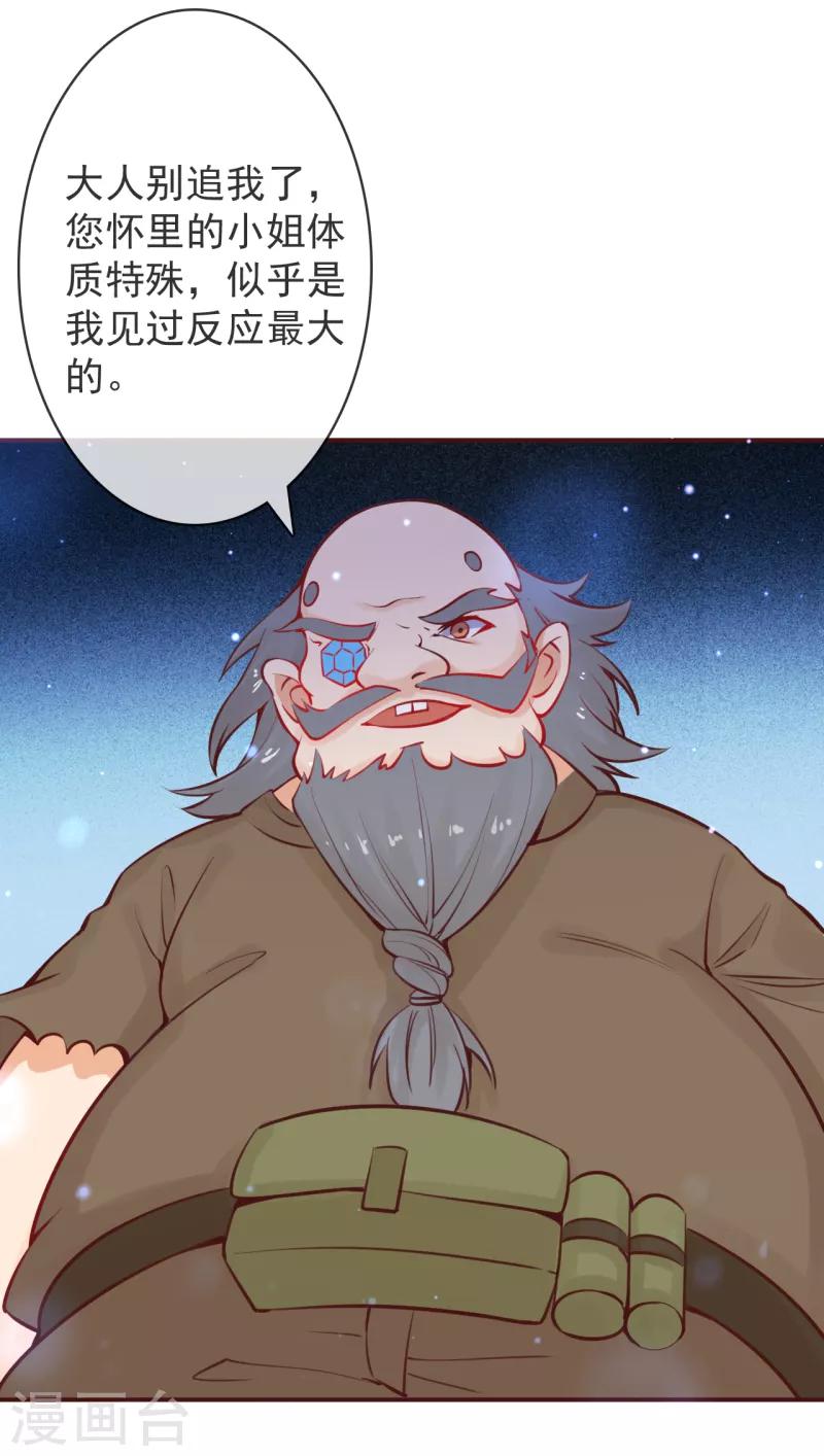 第19话 今夜住迟家？-第20话