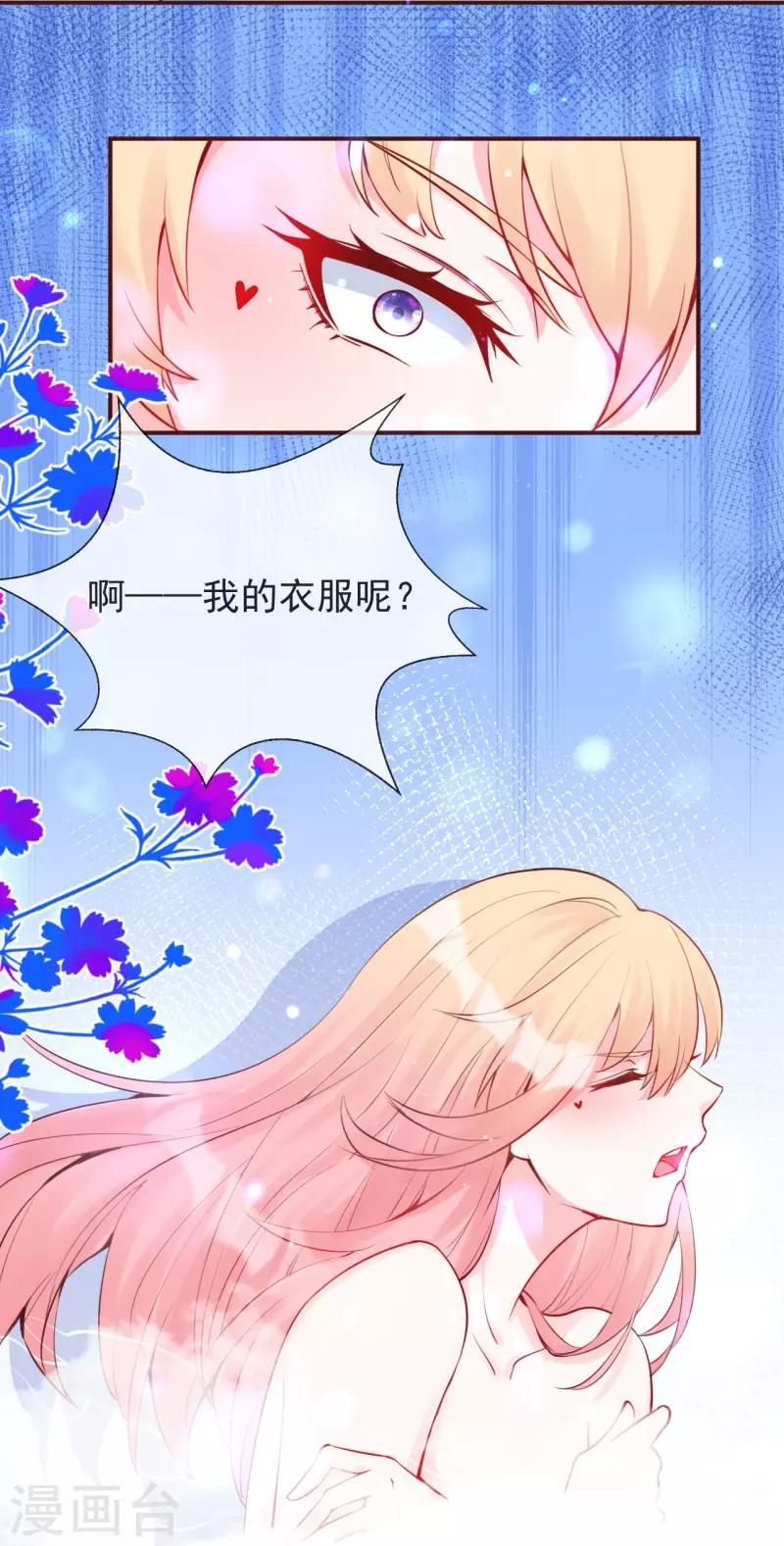 第19话 今夜住迟家？-第20话