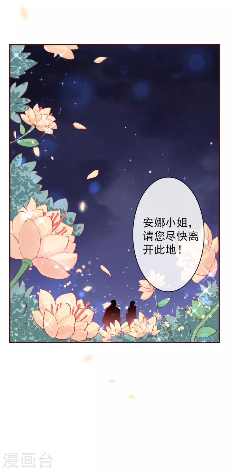 第19话 今夜住迟家？-第20话