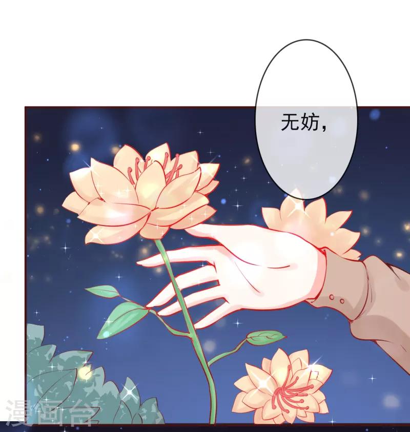 第19话 今夜住迟家？-第20话