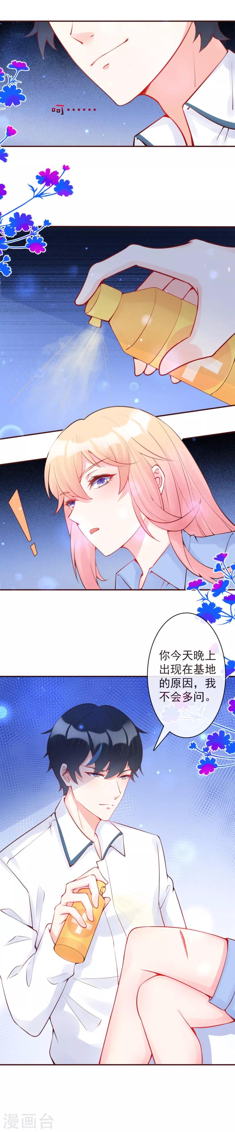 第22话 她不是云煜的阿晓-第24话