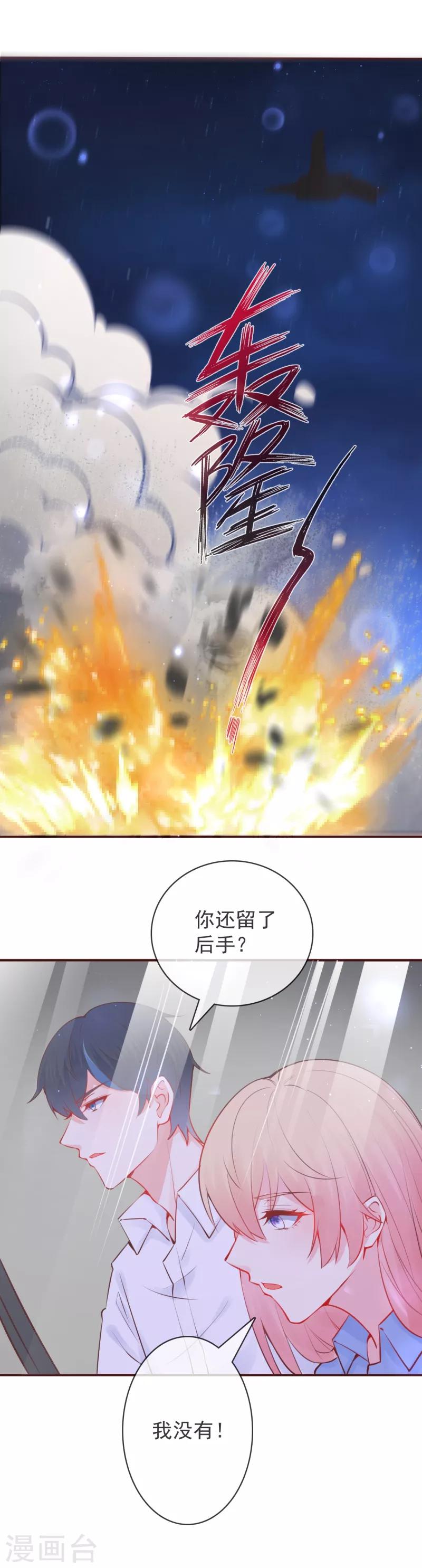 第22话 她不是云煜的阿晓-第24话