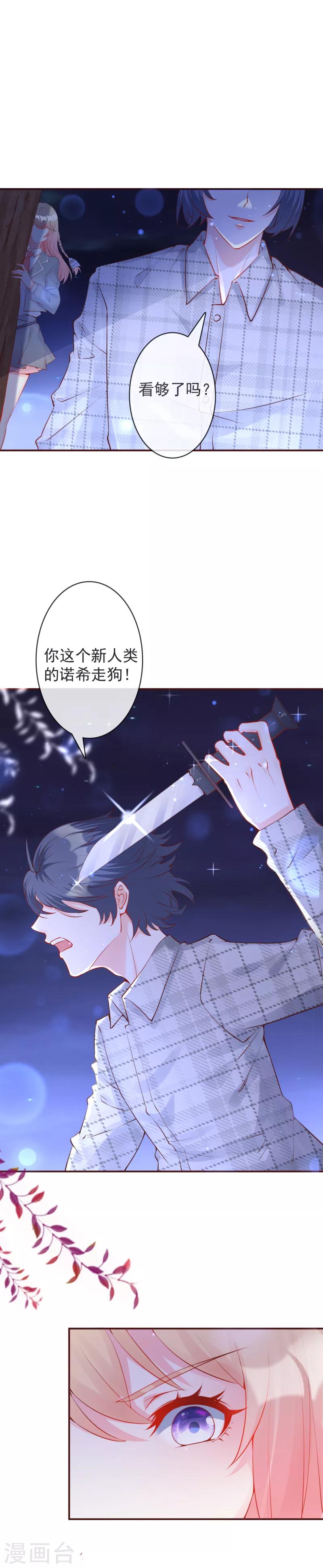 第24话 我不是你的敌人！-第26话