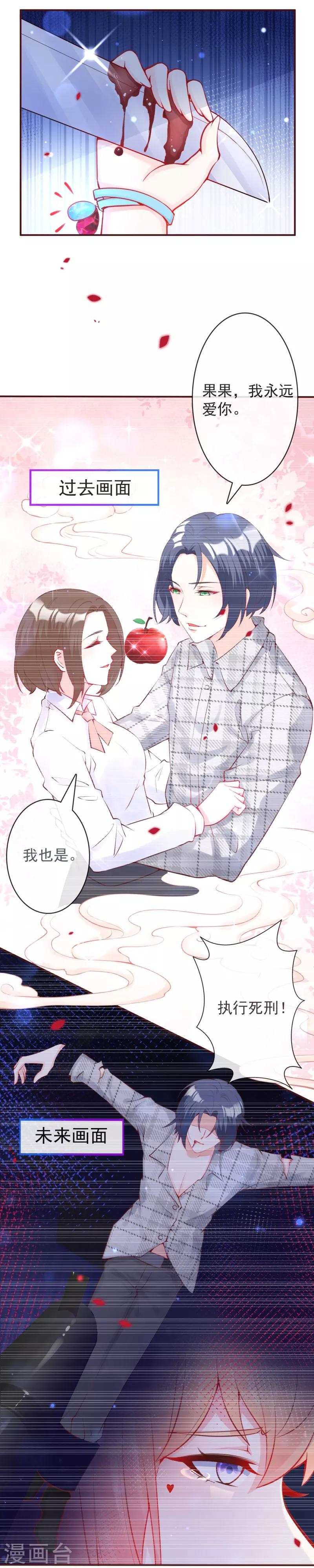 第24话 我不是你的敌人！-第26话