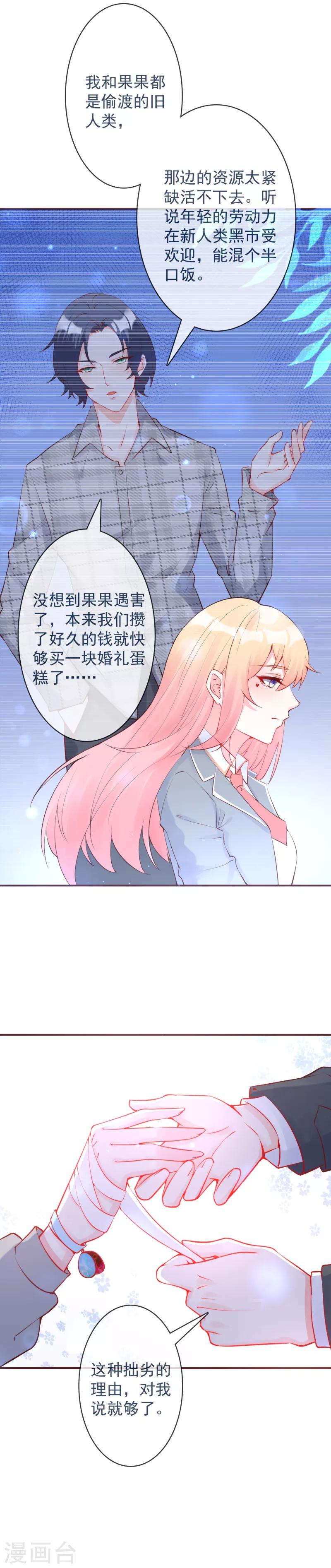 第24话 我不是你的敌人！-第26话