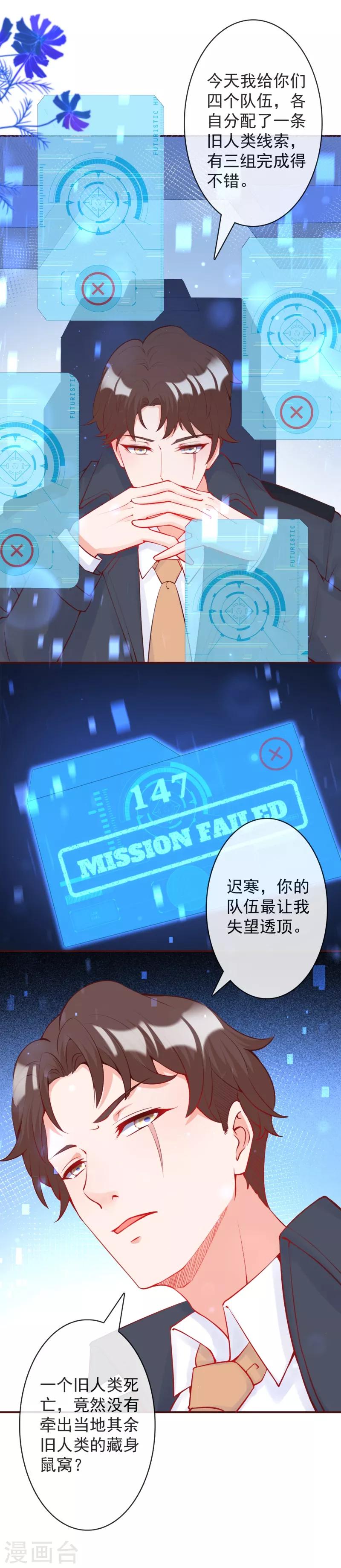 第24话 我不是你的敌人！-第26话