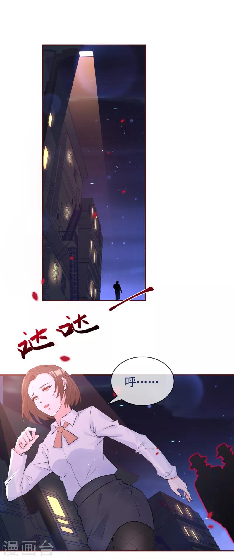 第24话 我不是你的敌人！-第26话