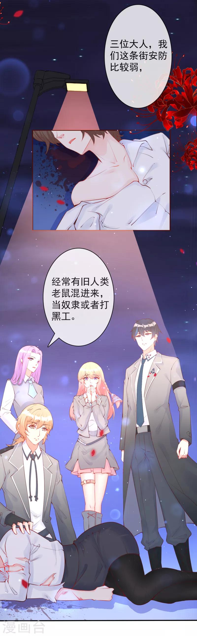 第24话 我不是你的敌人！-第26话