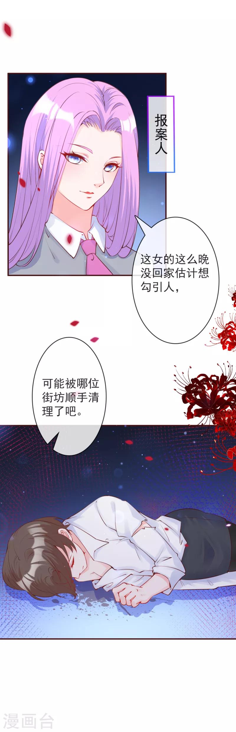 第24话 我不是你的敌人！-第26话