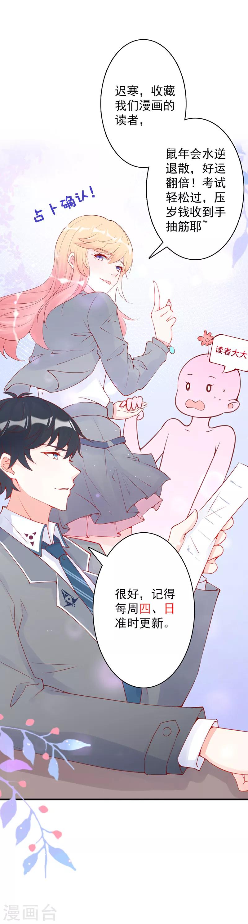 第26话 向他开枪！-第28话