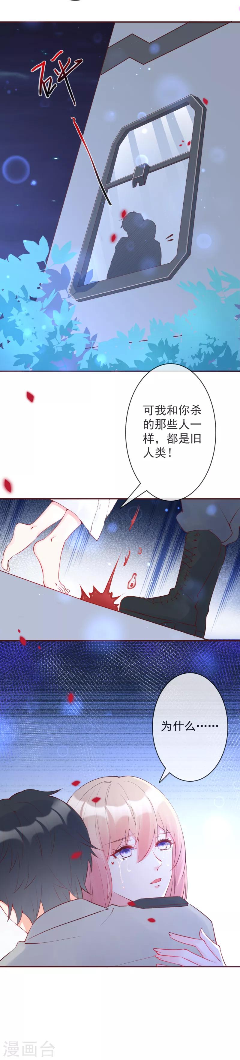第26话 向他开枪！-第28话