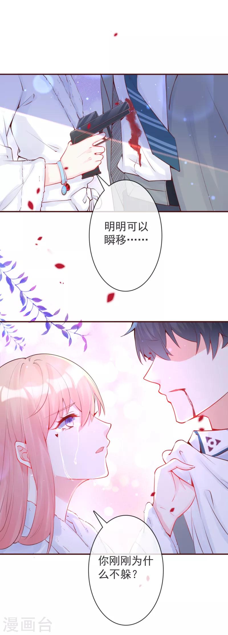 第26话 向他开枪！-第28话