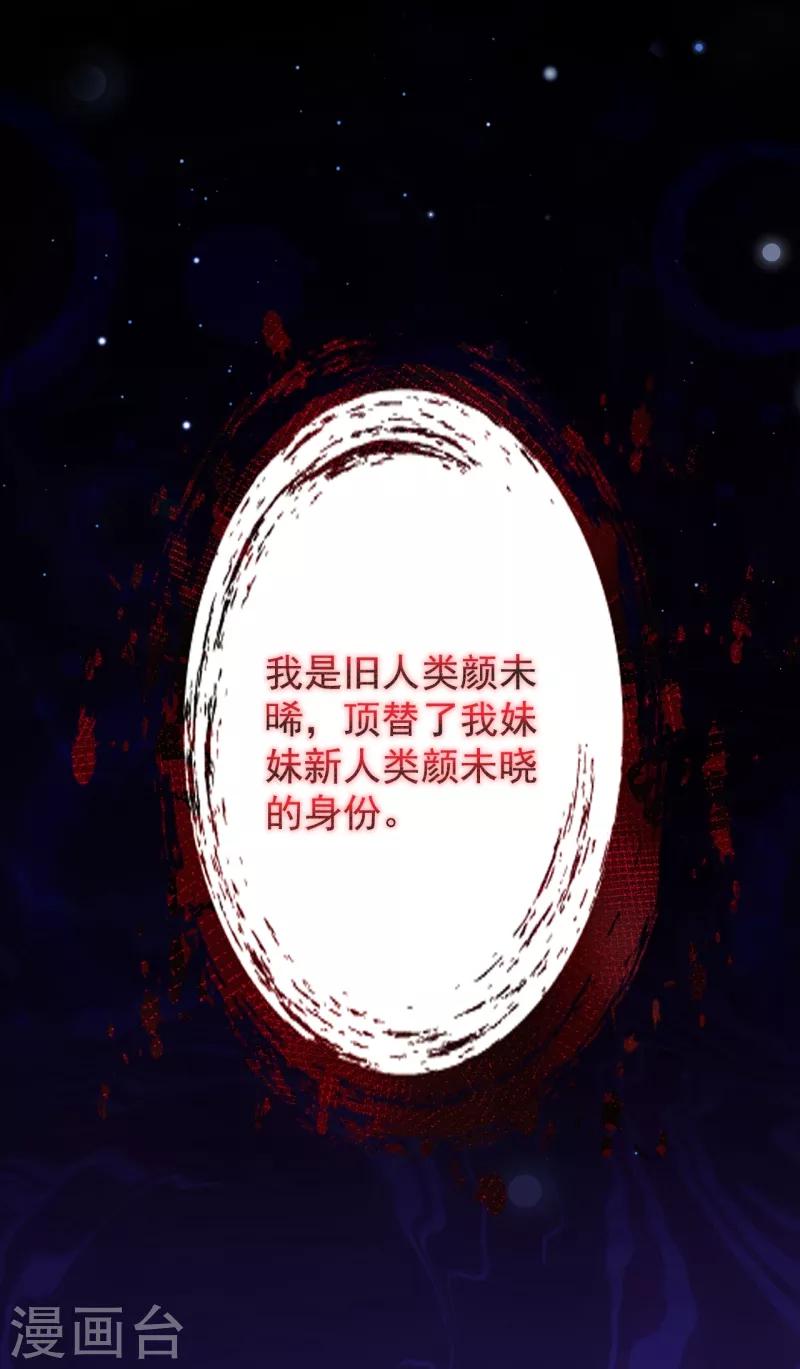 第28话 颜未晓的下落-第30话