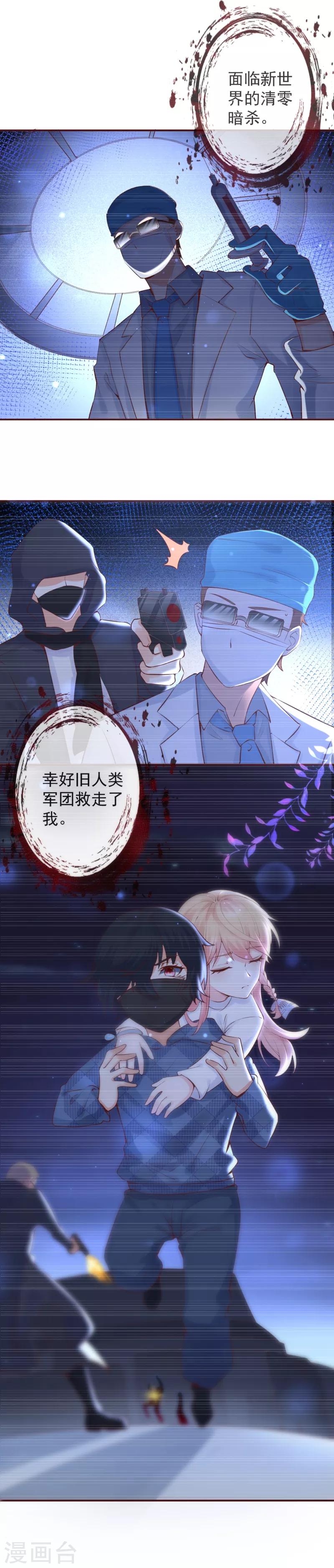 第28话 颜未晓的下落-第30话