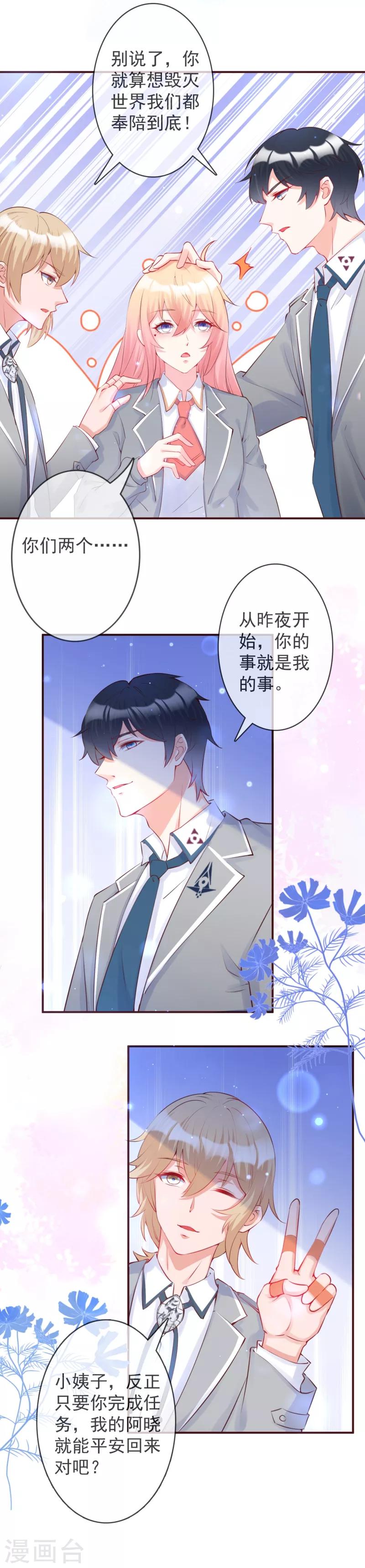 第28话 颜未晓的下落-第30话