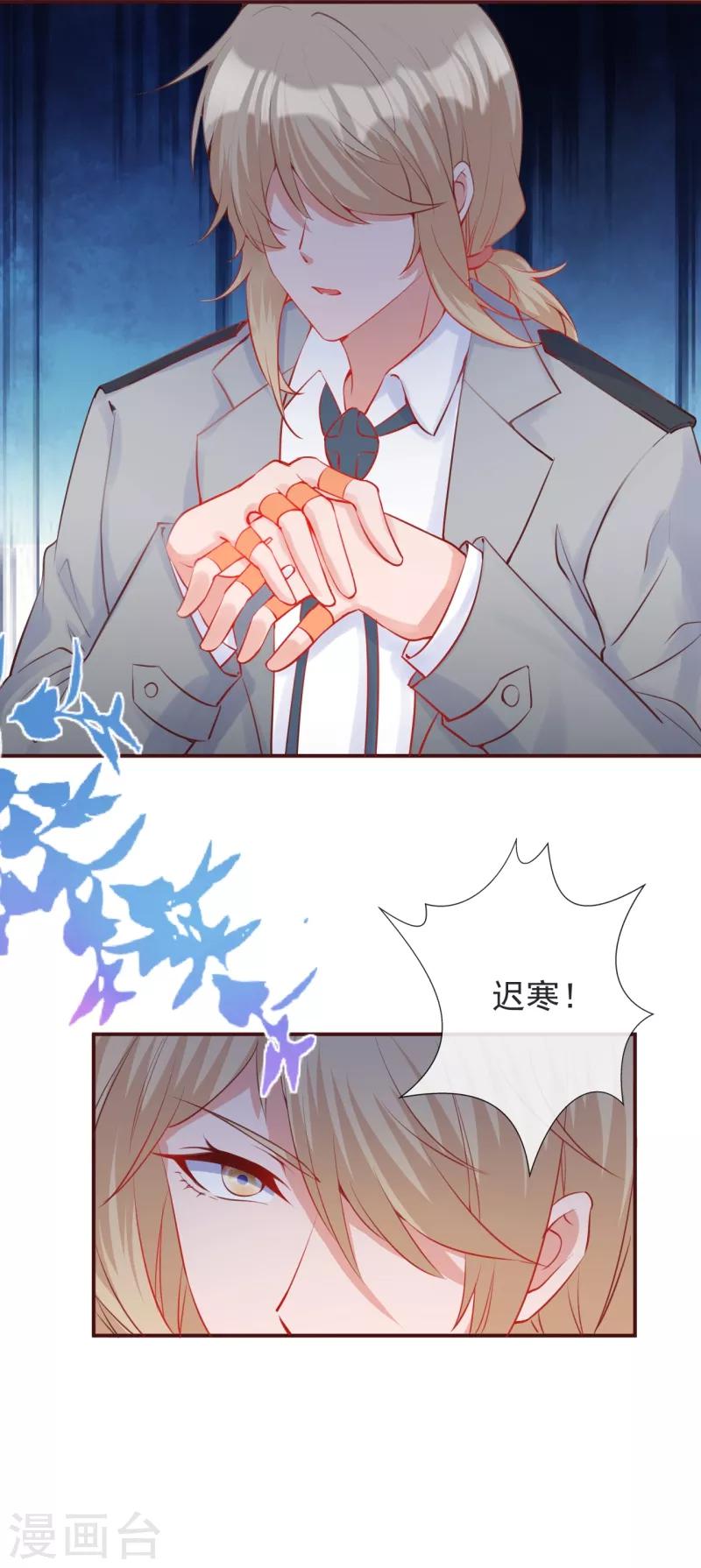 第28话 颜未晓的下落-第30话