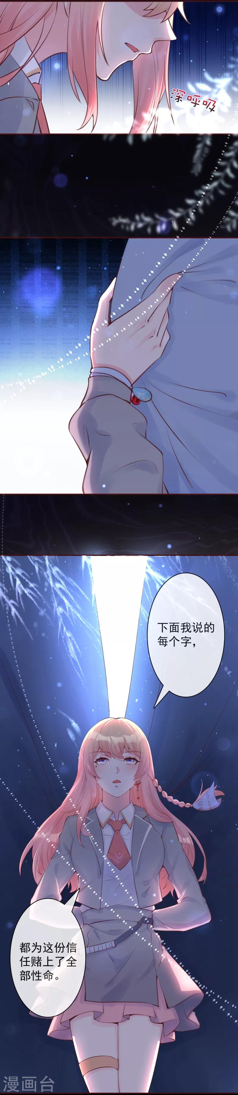 第28话 颜未晓的下落-第30话