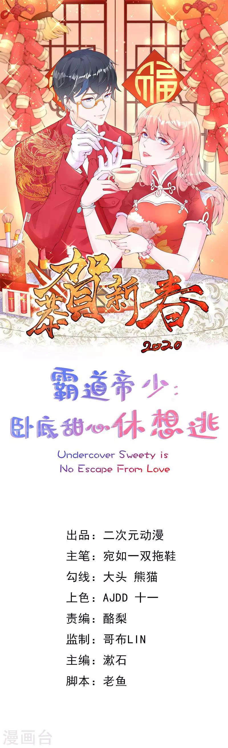 第3话 想害我被退学？！-第4话