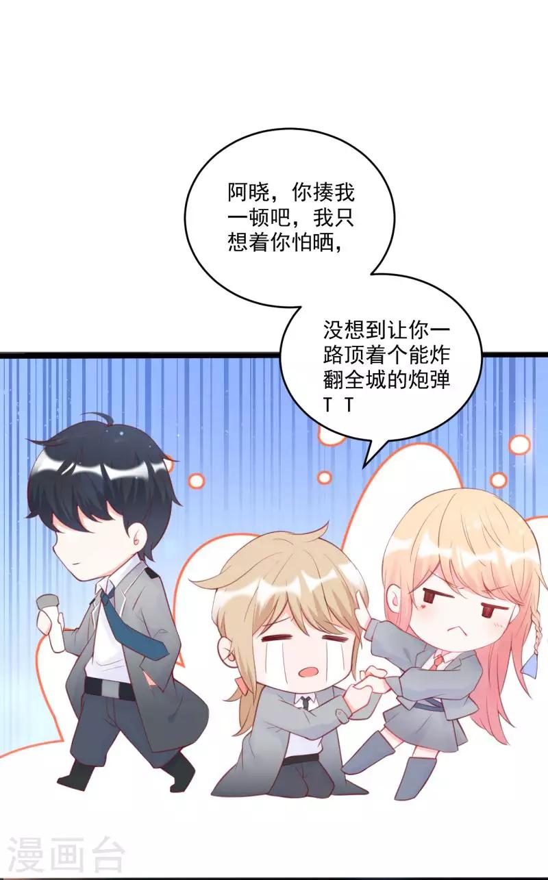 第3话 想害我被退学？！-第4话