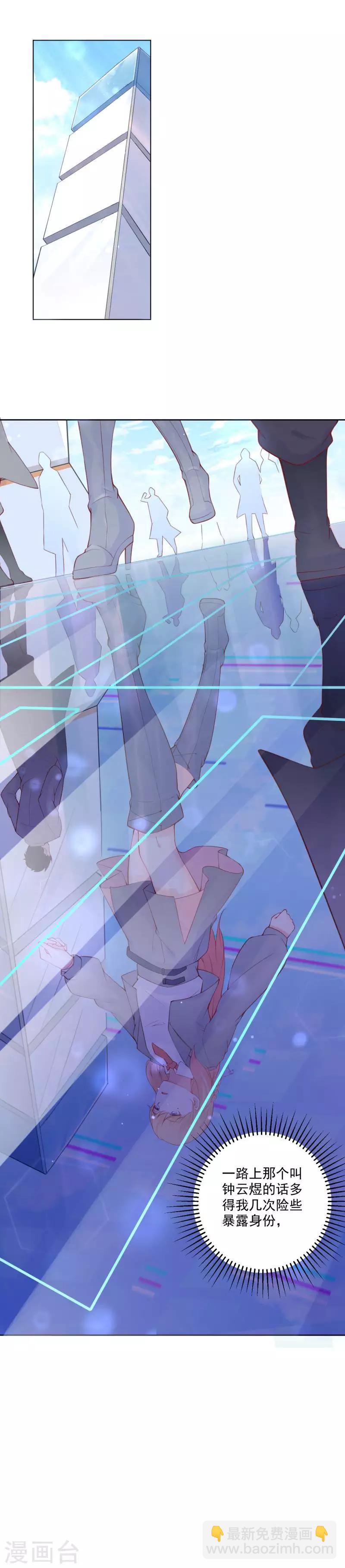 第3话 想害我被退学？！-第4话