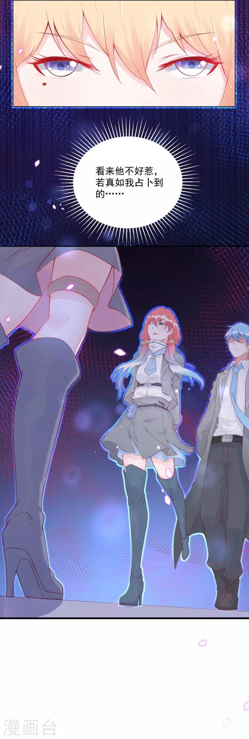 第3话 想害我被退学？！-第4话