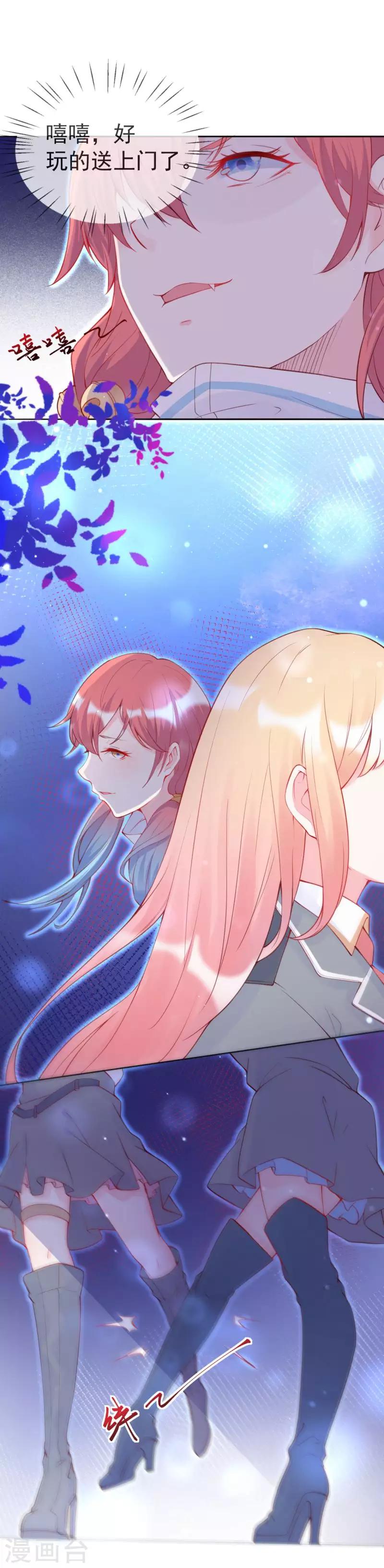 第3话 想害我被退学？！-第4话