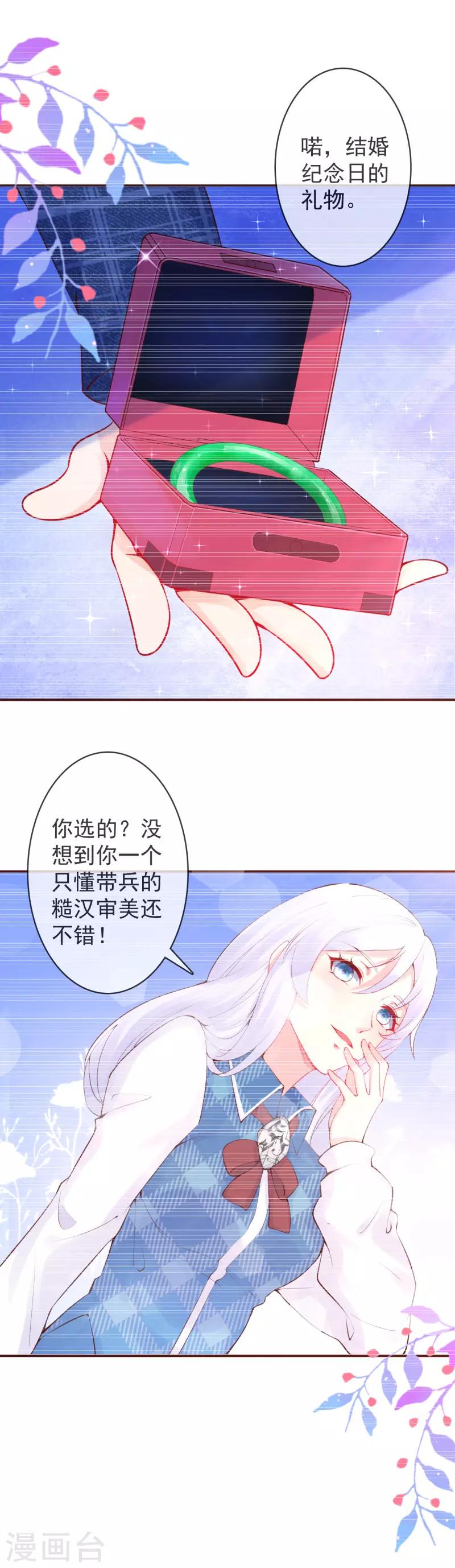 第31话 他不一定是敌人-第34话