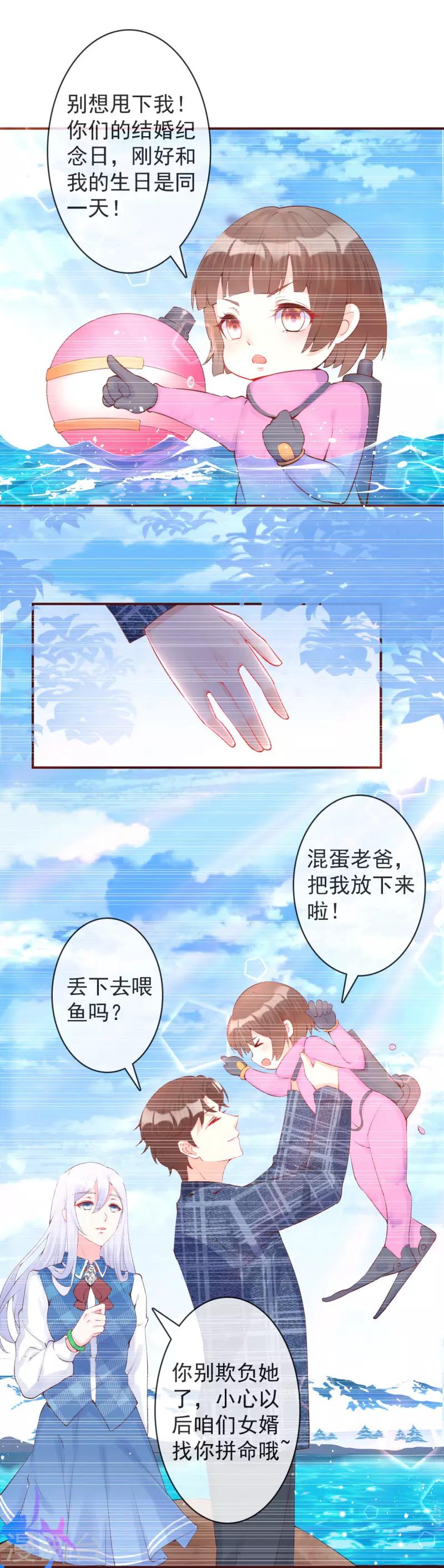 第31话 他不一定是敌人-第34话