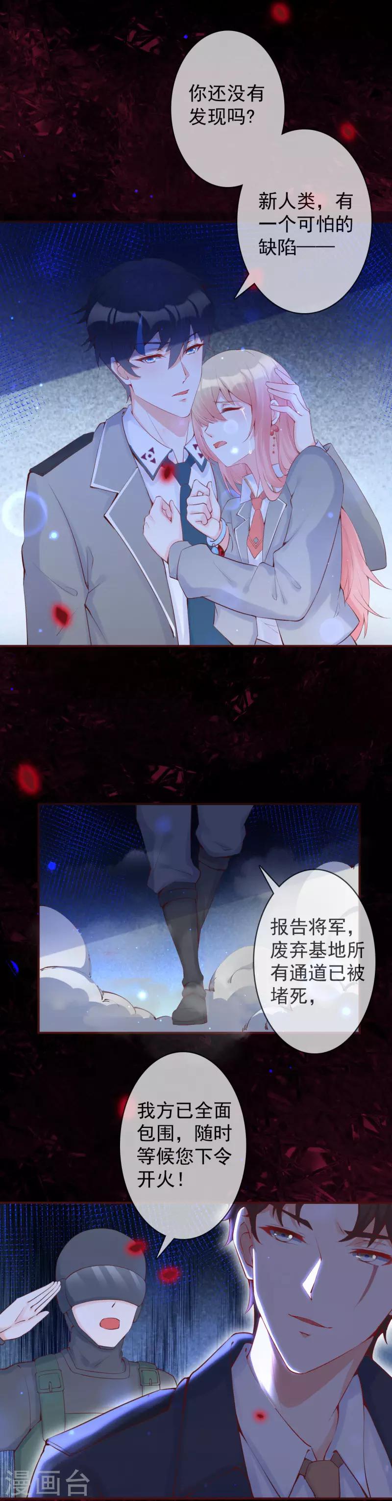 第31话 他不一定是敌人-第34话