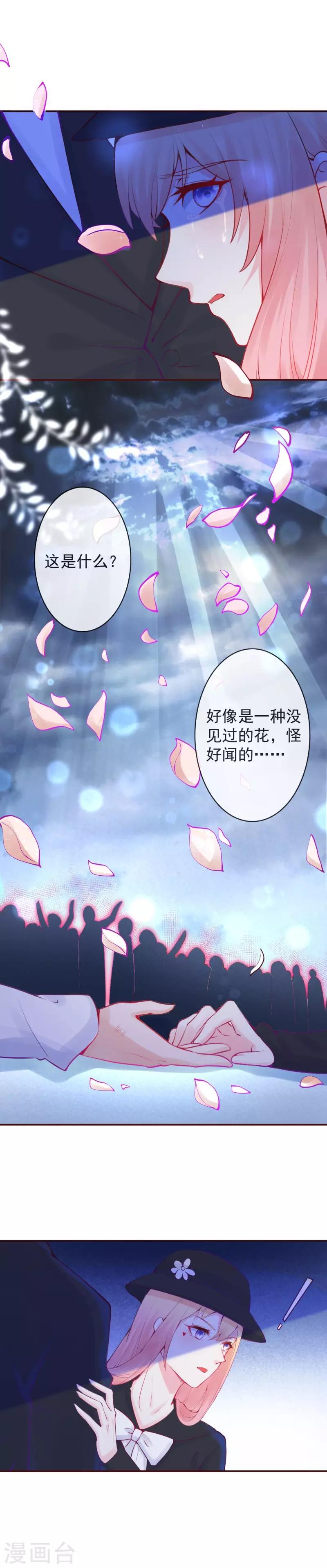 第33话 终于可以团圆了！-第36话