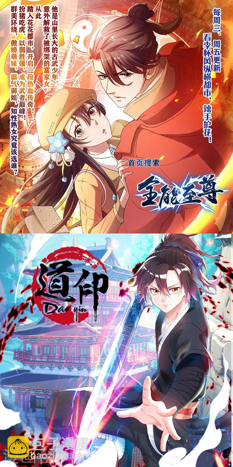 第33话 终于可以团圆了！-第36话