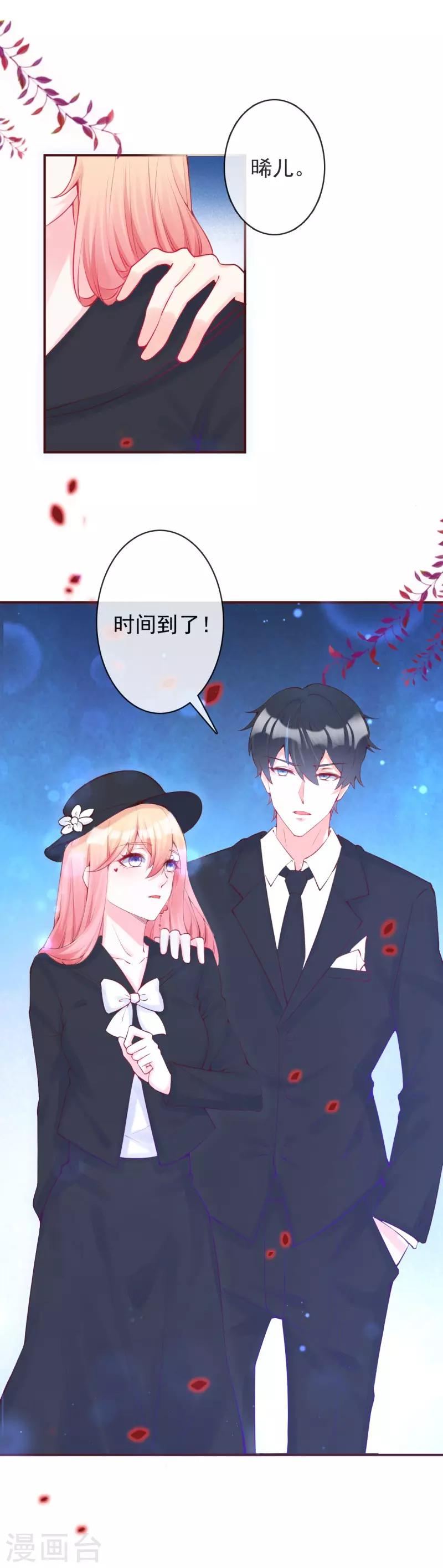 第33话 终于可以团圆了！-第36话