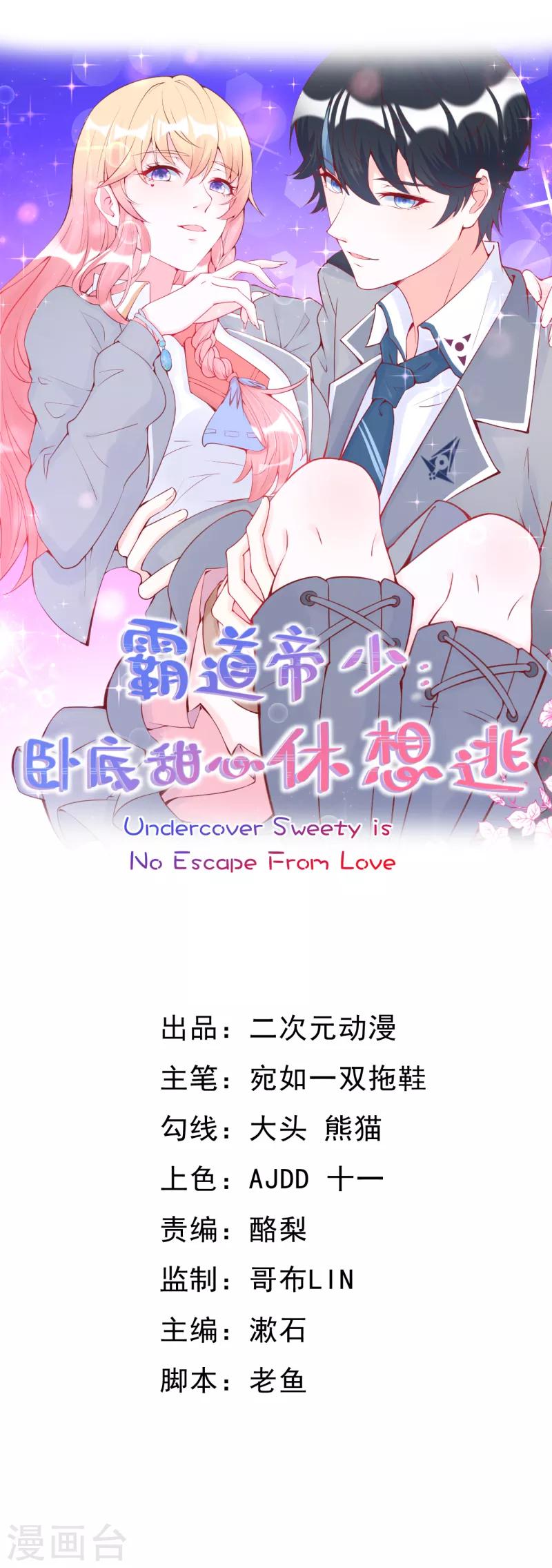 第5话 我不是谁的女人-第6话