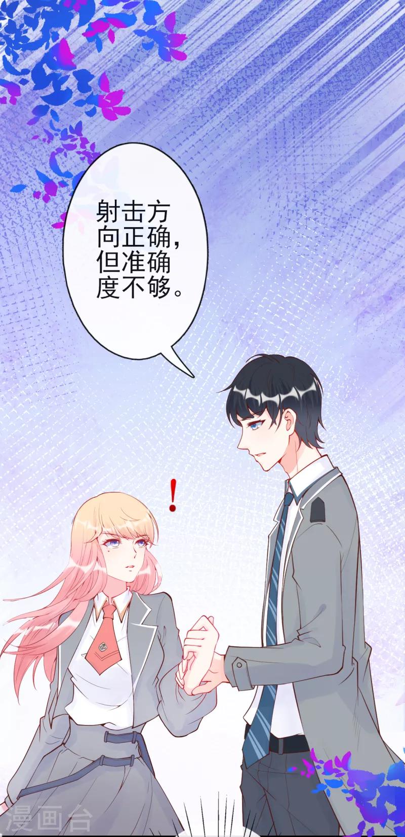 第5话 我不是谁的女人-第6话