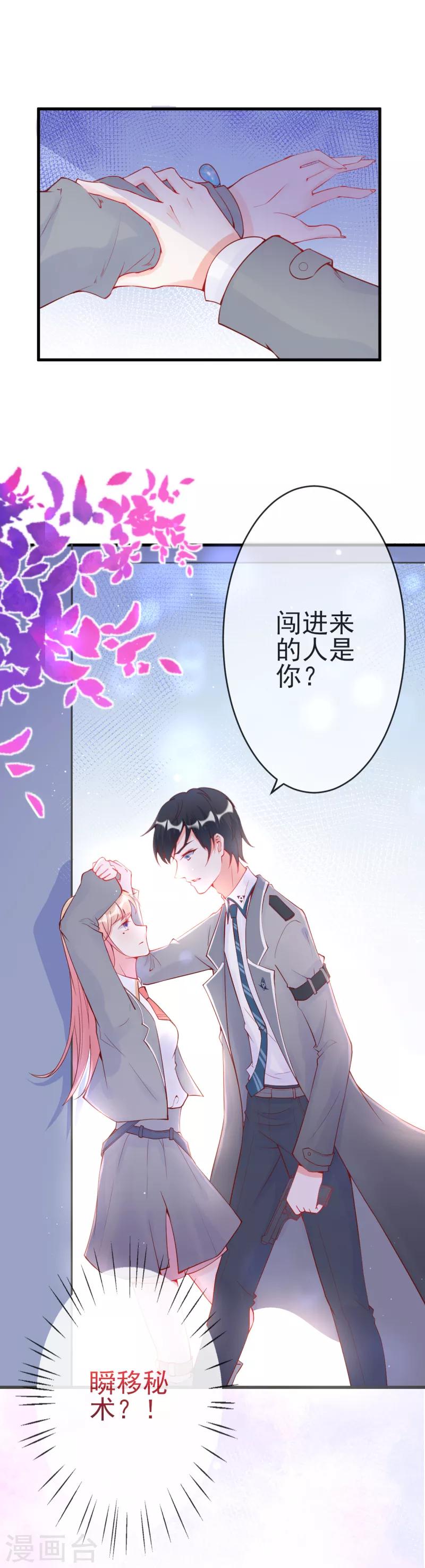 第5话 我不是谁的女人-第6话