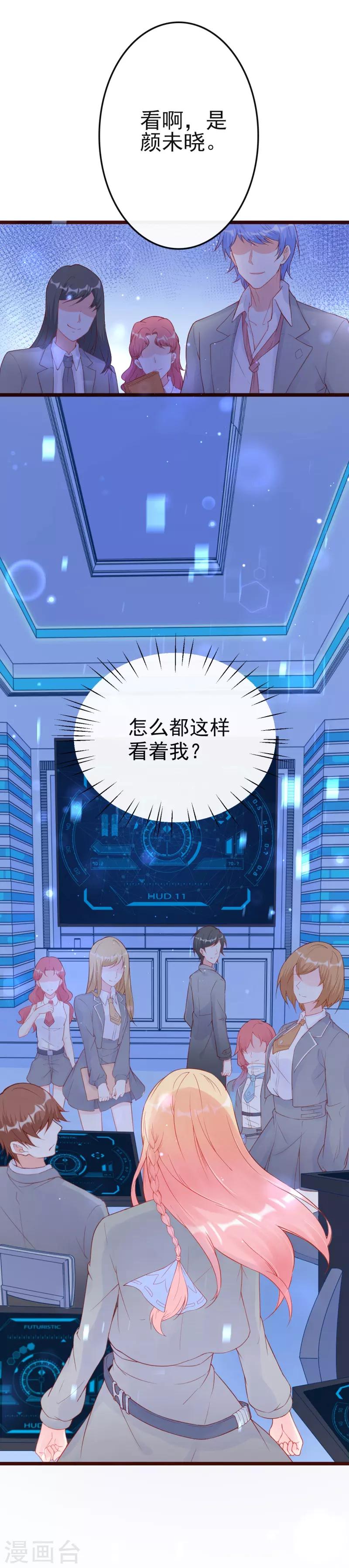 第5话 我不是谁的女人-第6话
