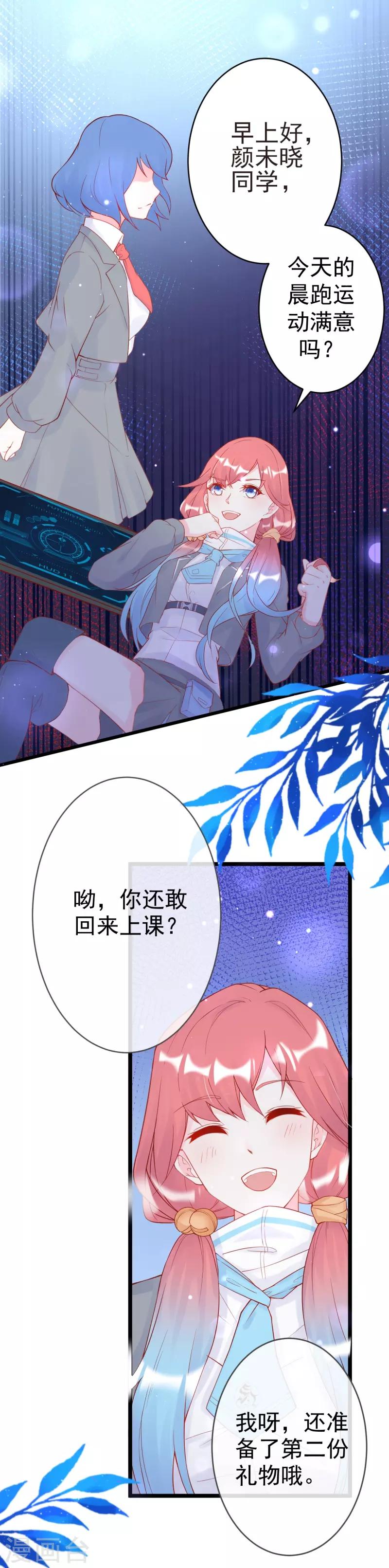 第5话 我不是谁的女人-第6话