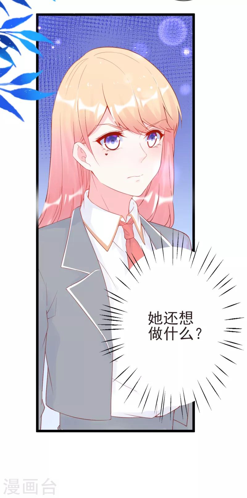 第5话 我不是谁的女人-第6话