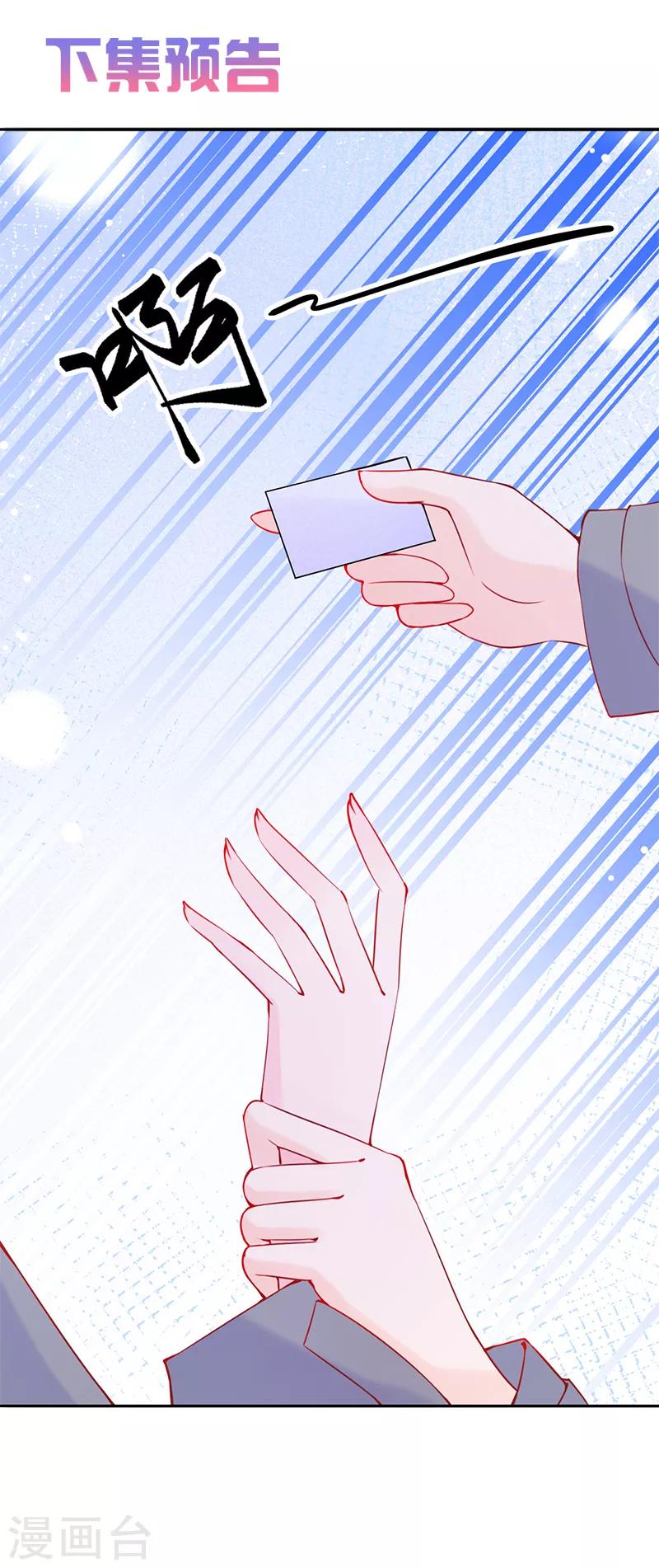 第5话 我不是谁的女人-第6话