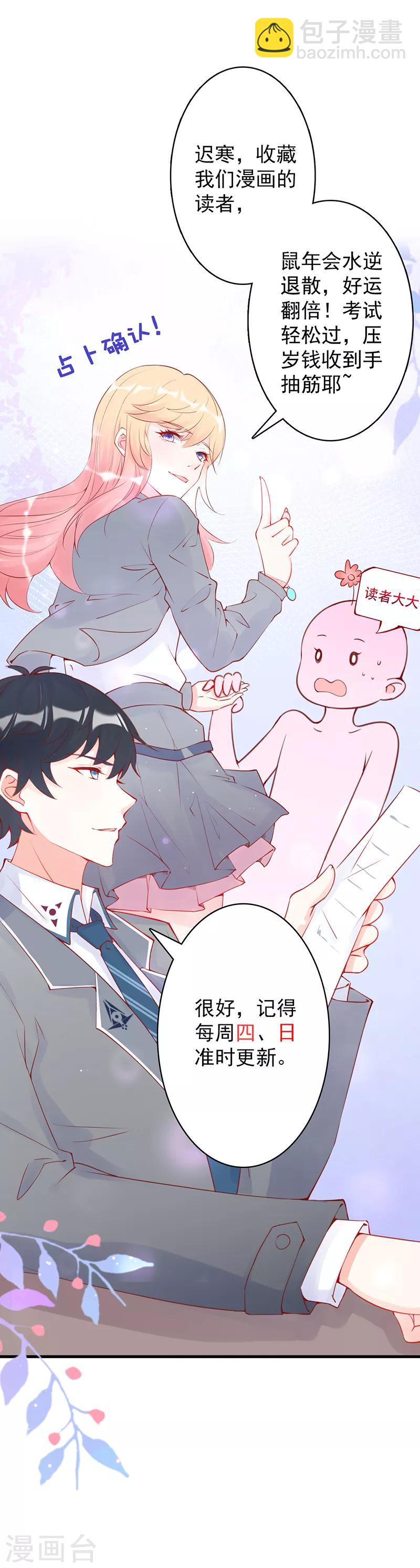 第5话 我不是谁的女人-第6话