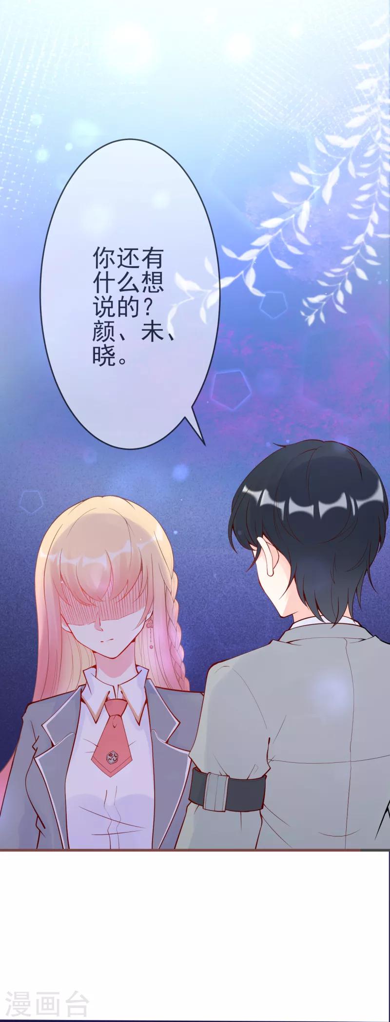 第5话 我不是谁的女人-第6话