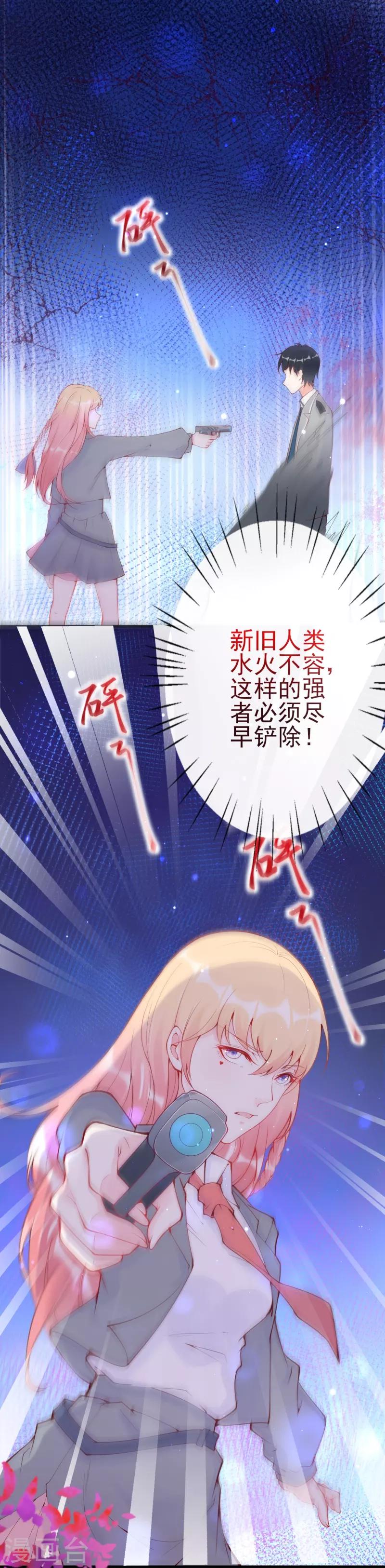 第5话 我不是谁的女人-第6话