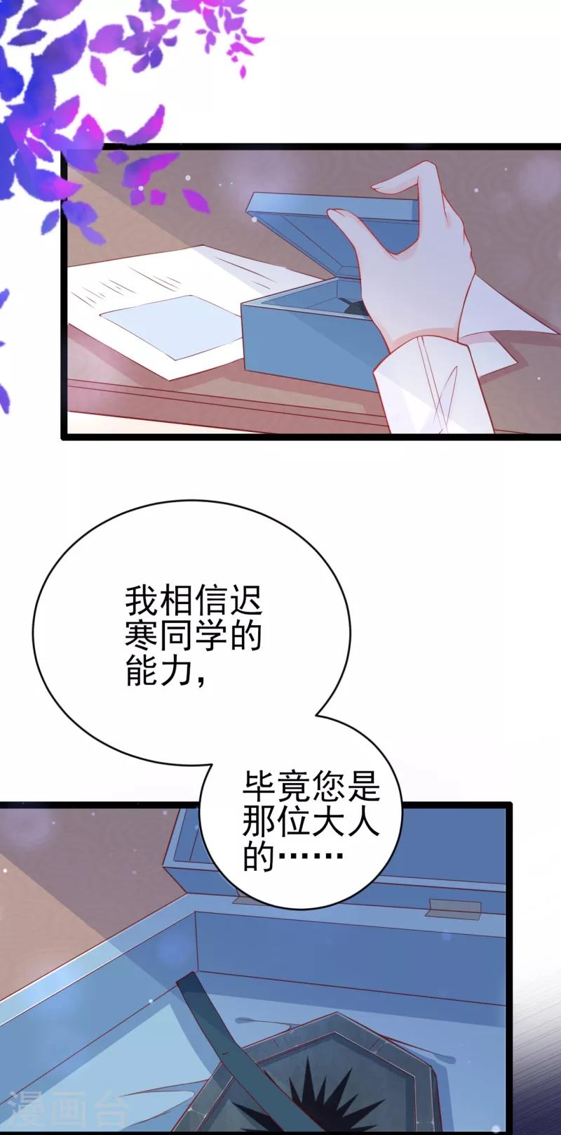 第7话 导师南亦-第8话