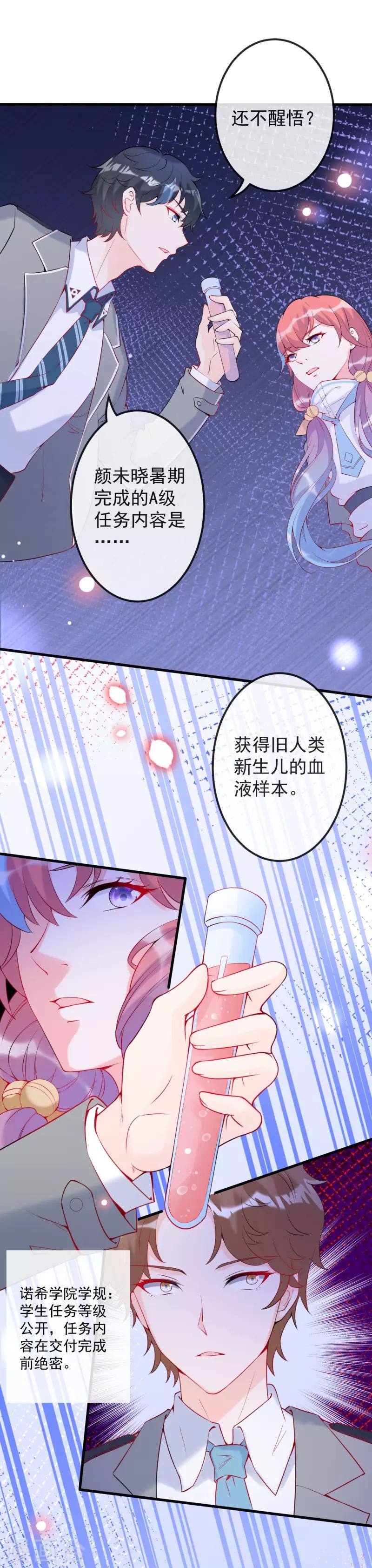 第9话 救命之吻？-第10话