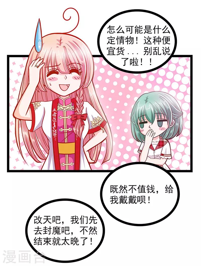 第2话 是谁救了我？-第2话
