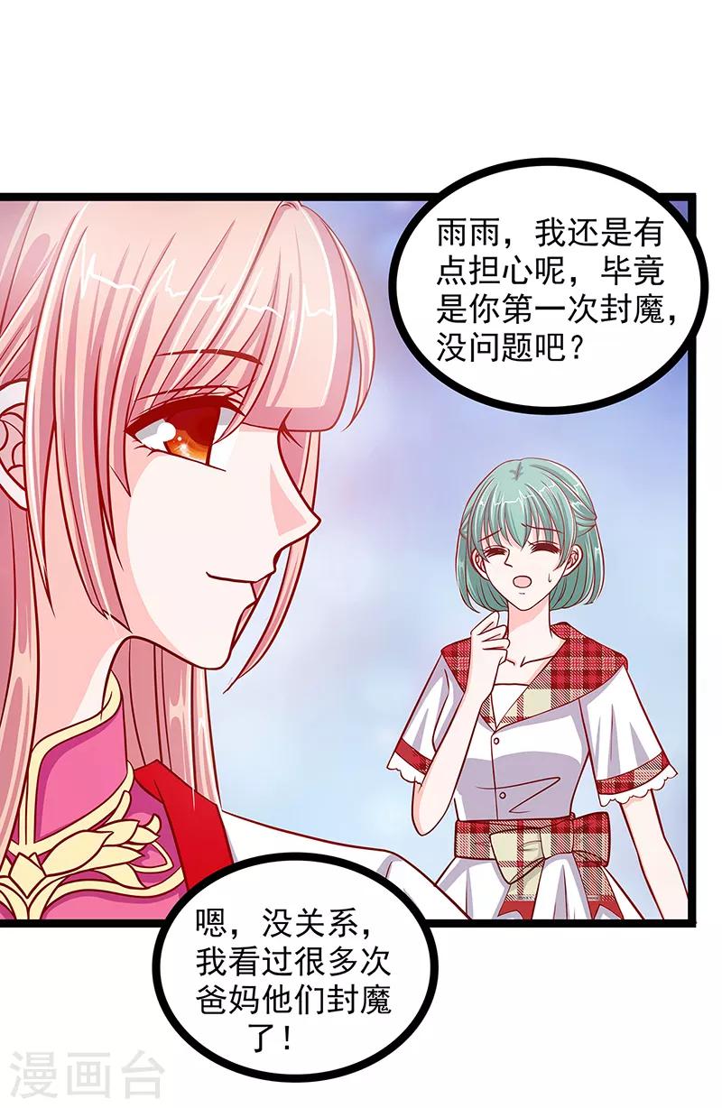 第2话 是谁救了我？-第2话